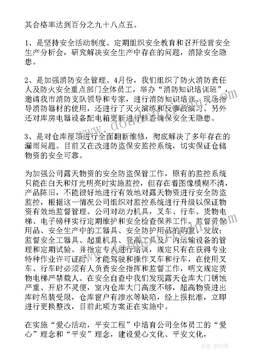 2023年安全大检查汇报总结(精选18篇)