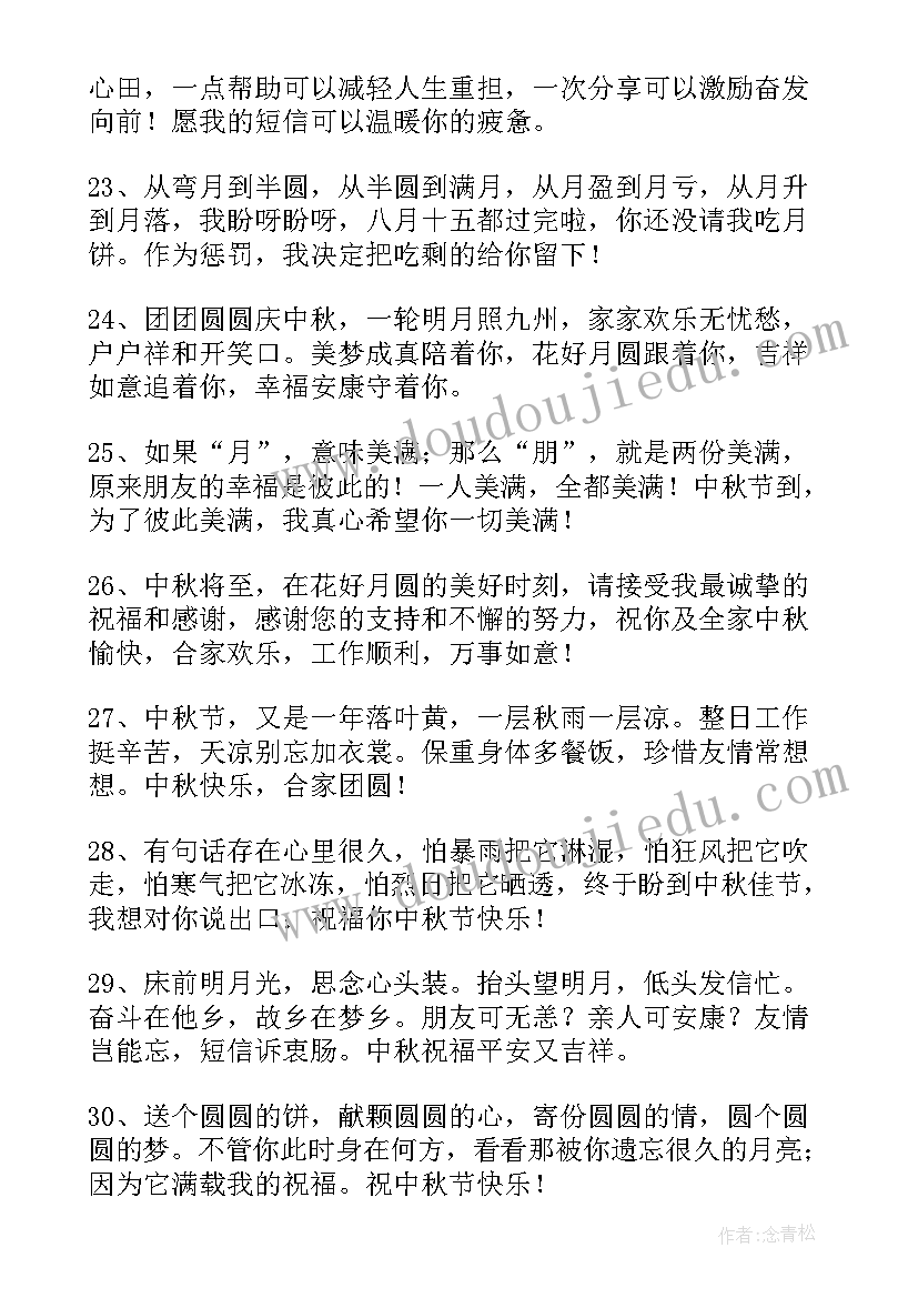 美容院祝福语感恩节(汇总8篇)