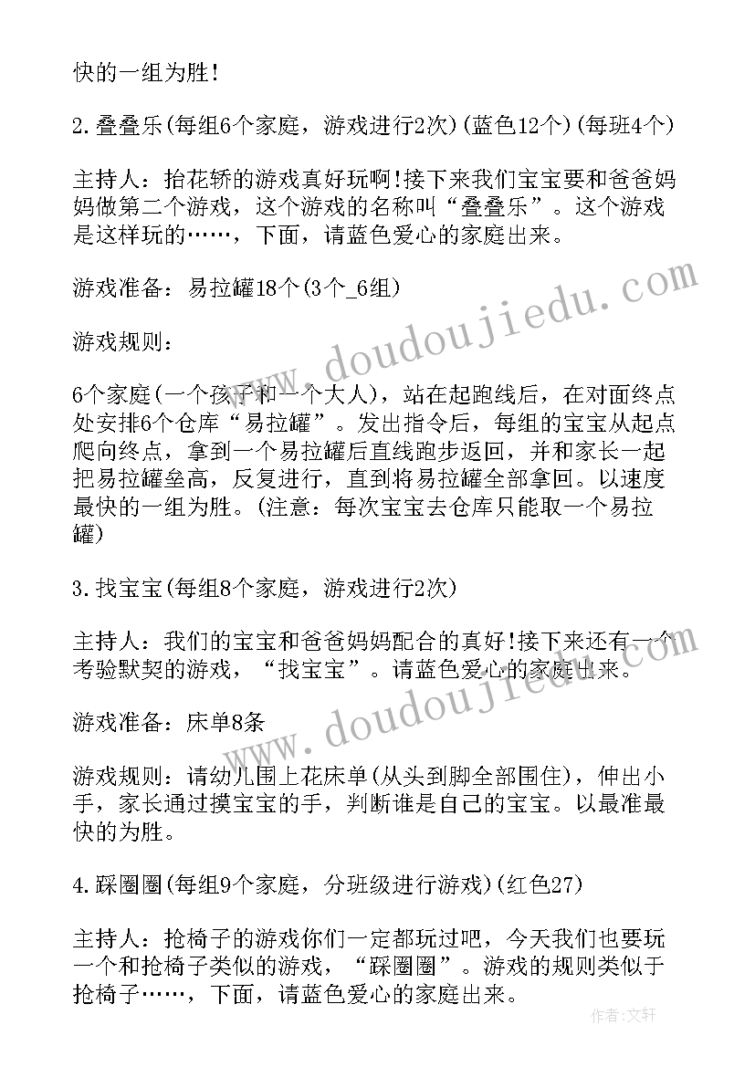 最新幼儿园小班元旦亲子联欢活动方案及流程 小班幼儿园元旦亲子活动方案(优质5篇)