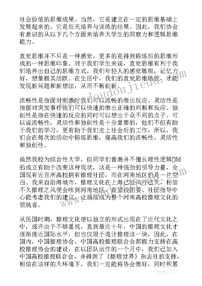 最新入学申请书的格式 入学申请书格式(汇总13篇)