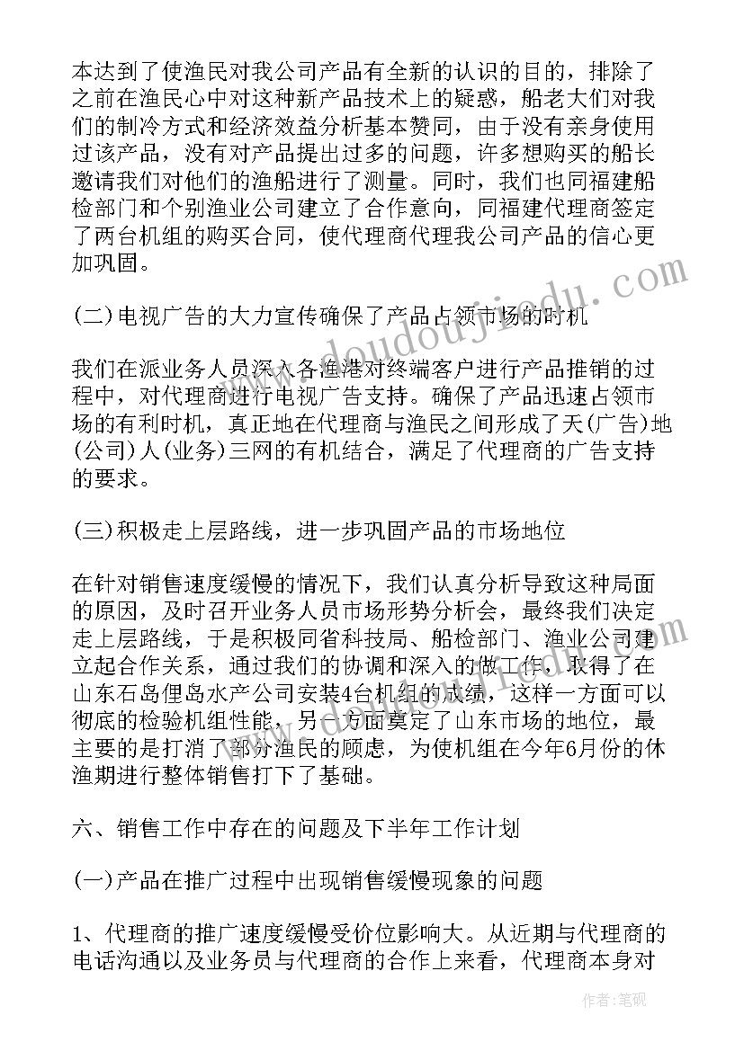 最新销售员年度工作总结(大全5篇)