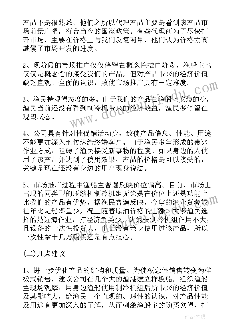 最新销售员年度工作总结(大全5篇)