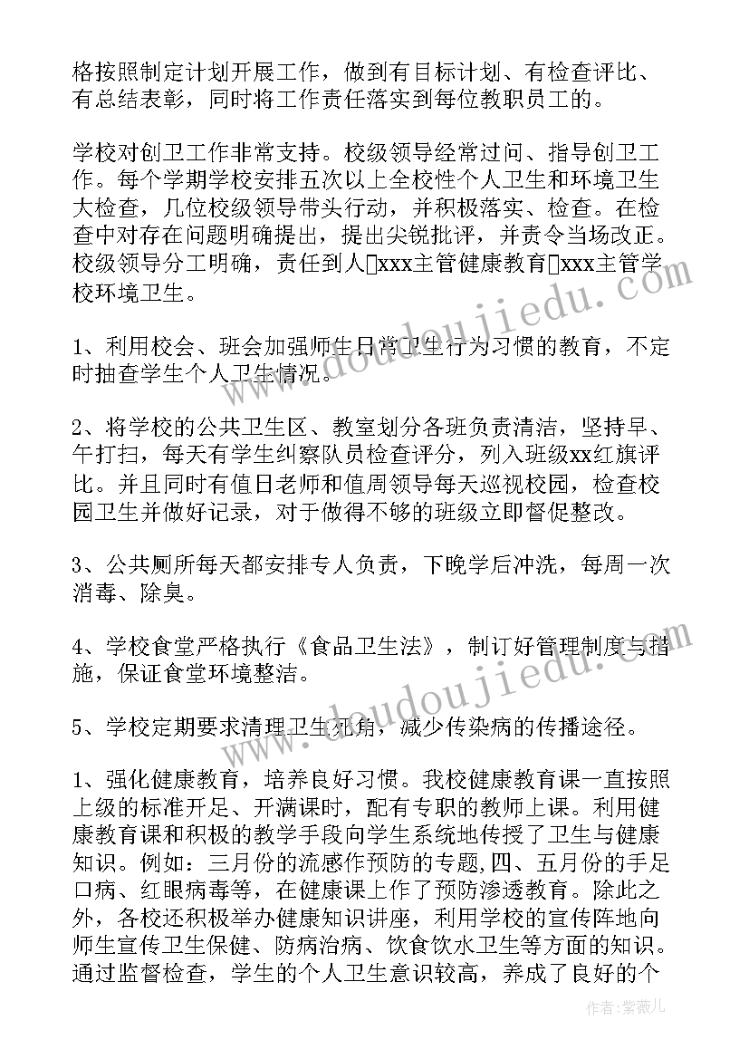 医院创建国家卫生城市工作总结 高中创建国家卫生城市工作总结(模板14篇)