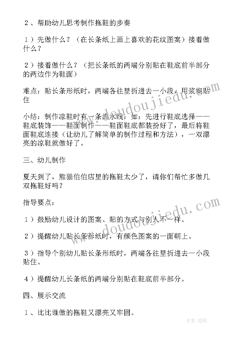 最新织渔网美术教案(实用9篇)