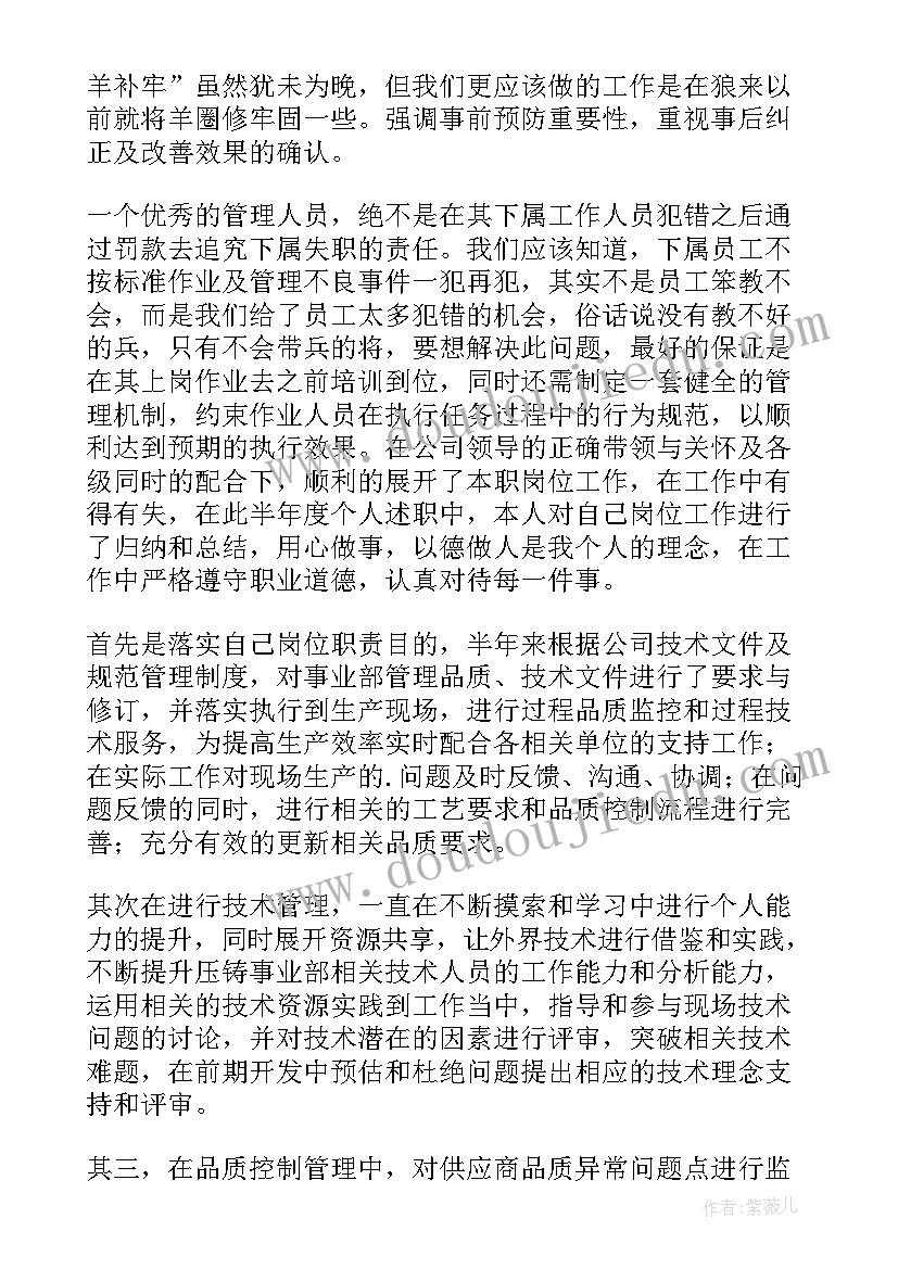 2023年库管员心得体会总结 品管员实习心得体会(大全12篇)