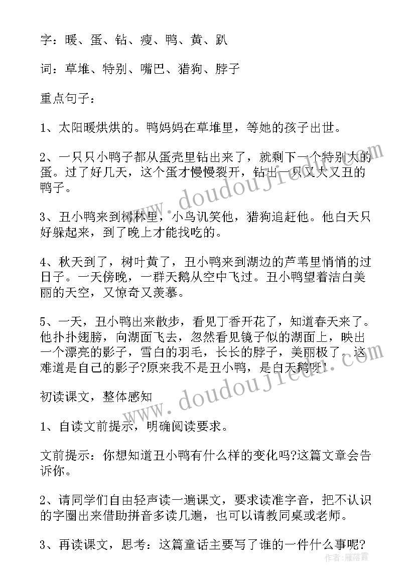 2023年一年级语文知识点大纲总结 小学一年级语文知识点总结(汇总8篇)