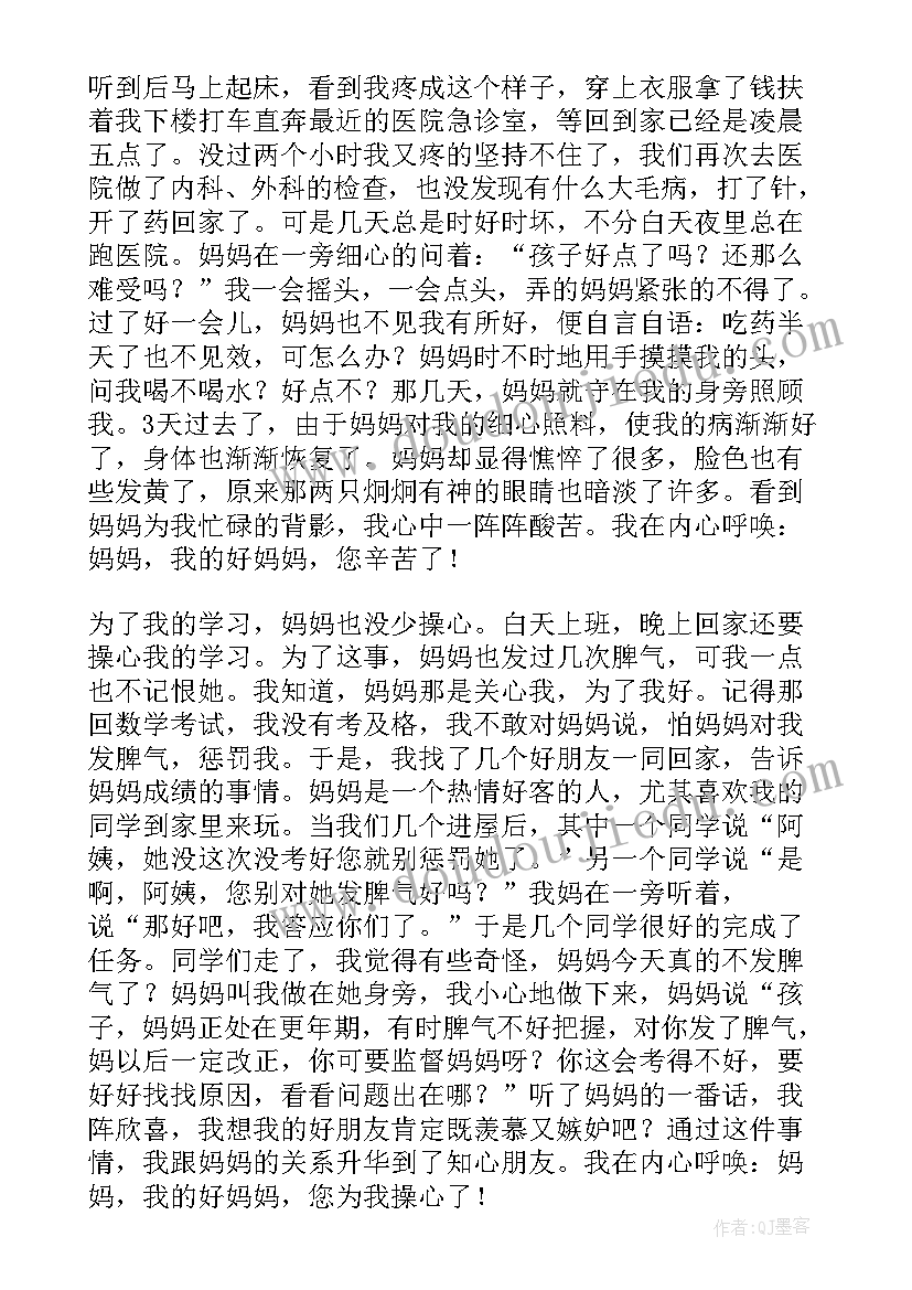 最新亲情类的美文摘抄 有亲情的美文(优质20篇)