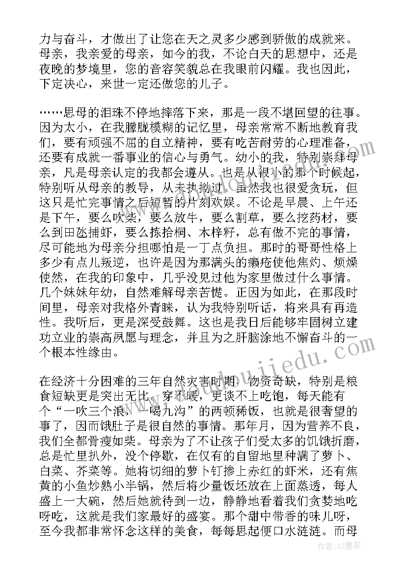 最新亲情类的美文摘抄 有亲情的美文(优质20篇)