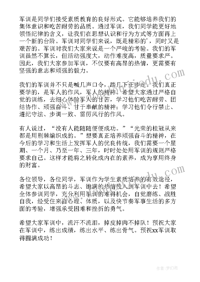 学生军训校长讲话稿(大全10篇)