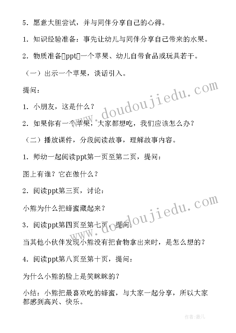 2023年小班社会狼来了教案反思(优质18篇)