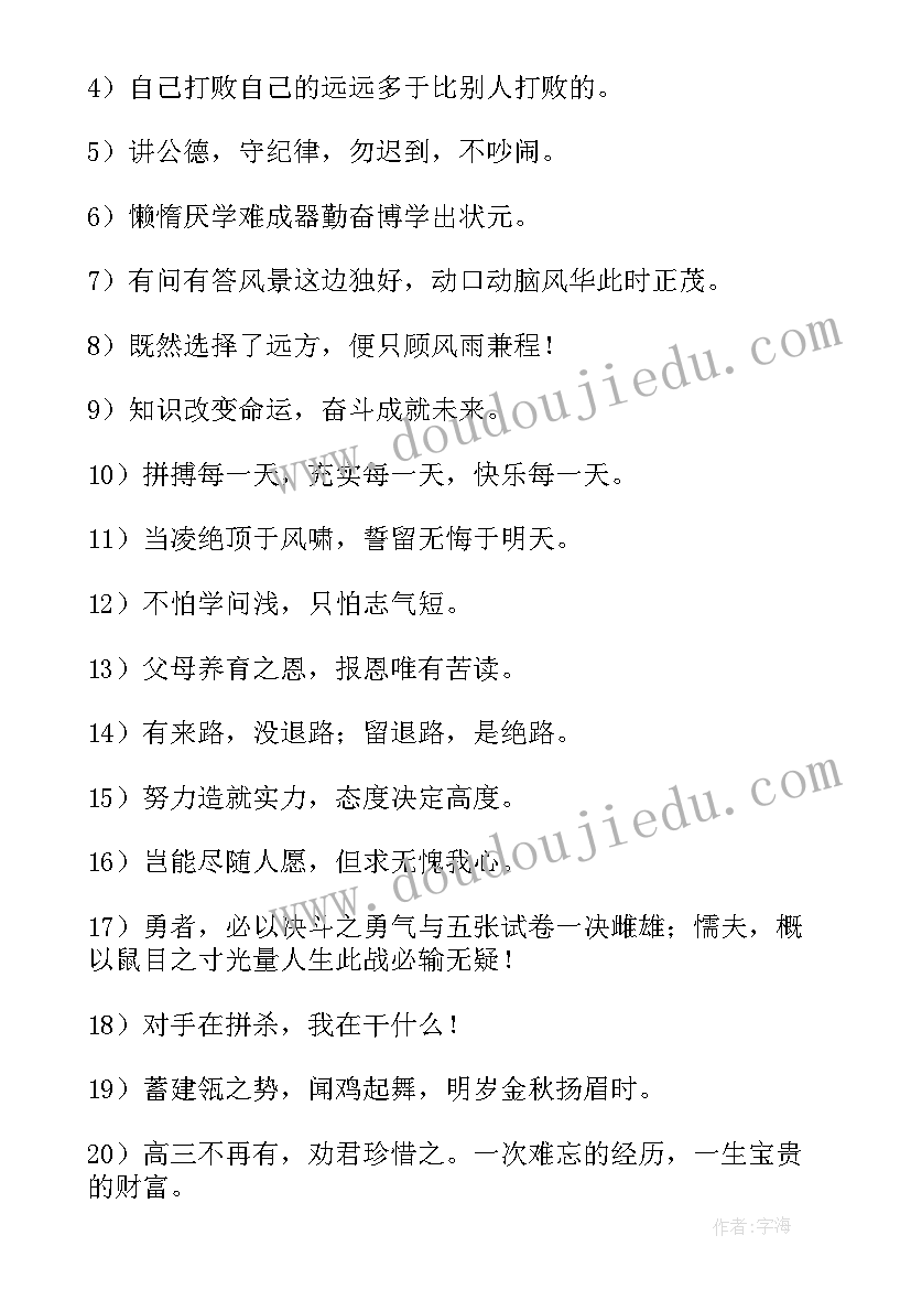 决胜高考的倡议书(优秀8篇)