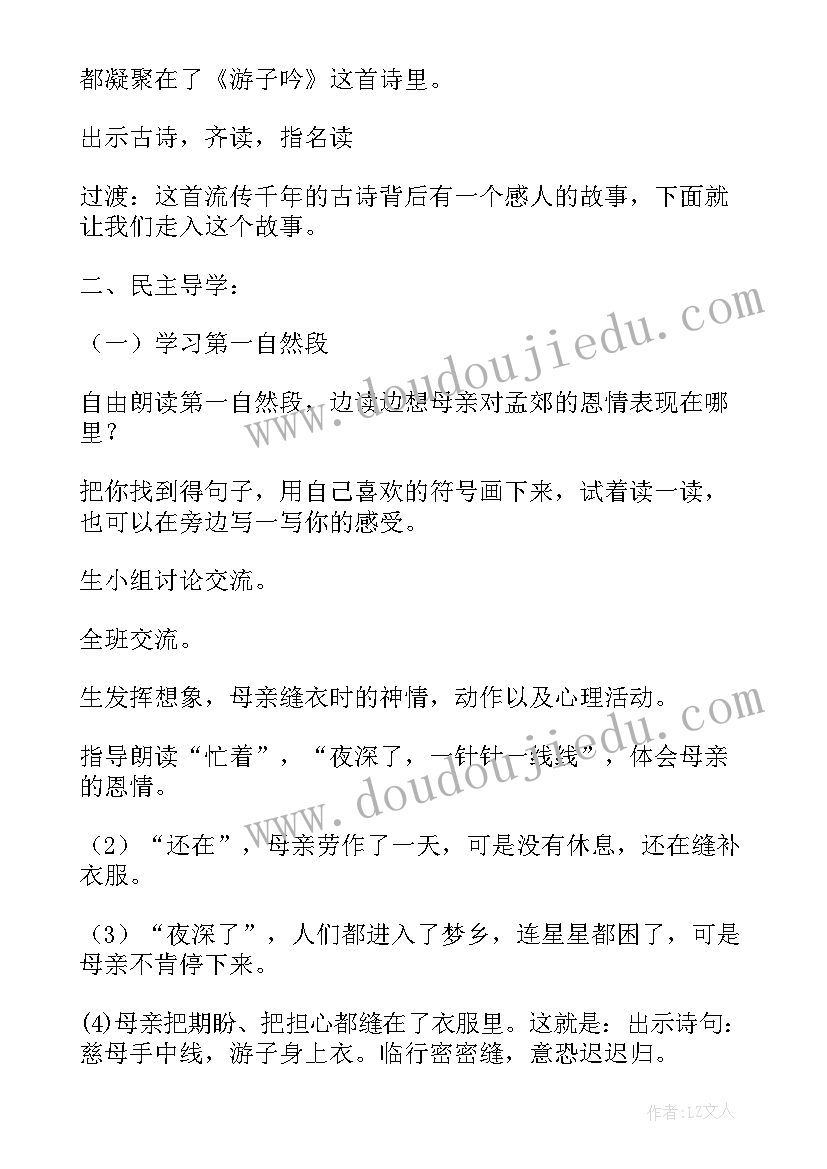 母亲的河这篇文章的巧妙之处 母亲的恩情教学设计(实用8篇)