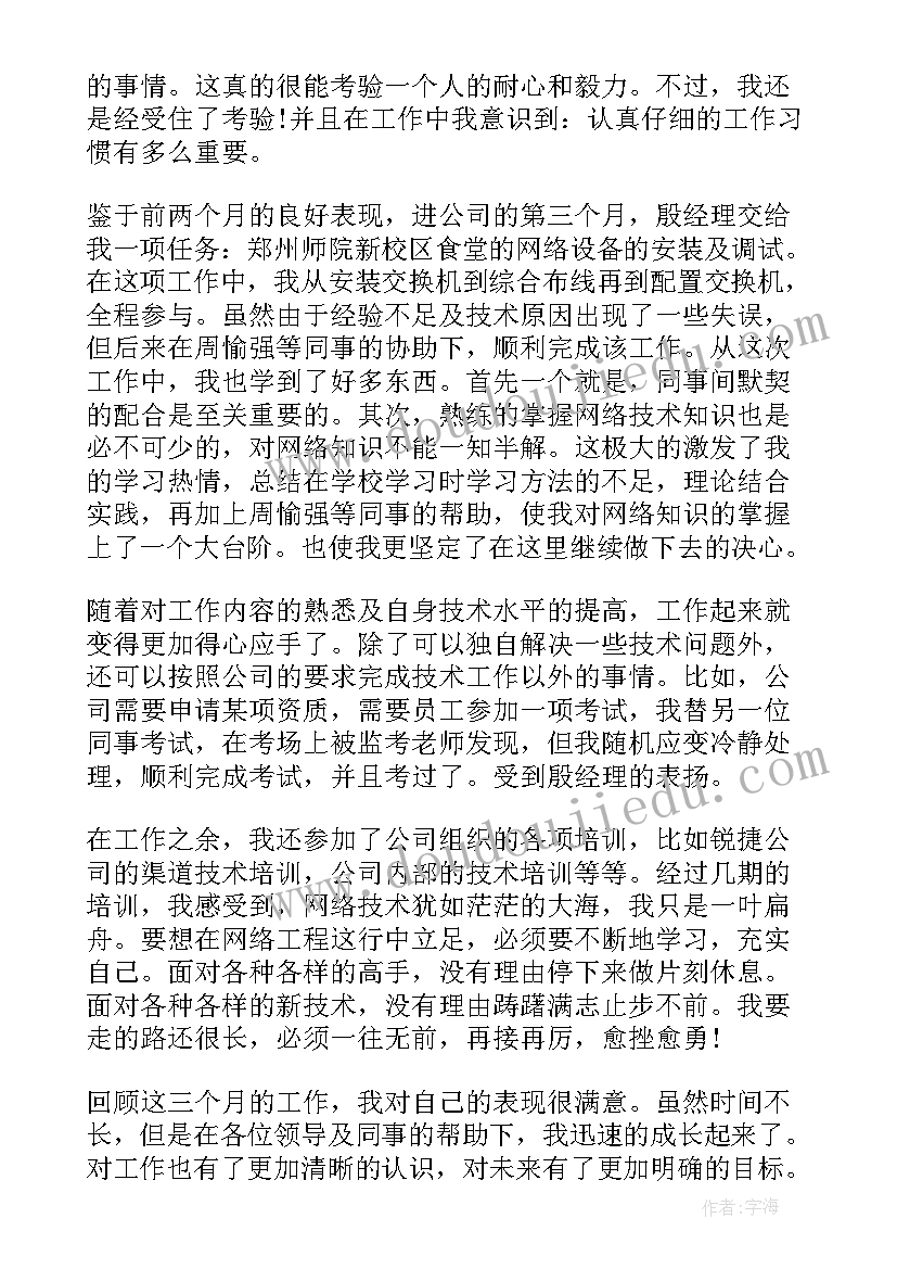 办公室文秘试用期转正工作总结 办公室文秘试用期工作总结(优秀19篇)