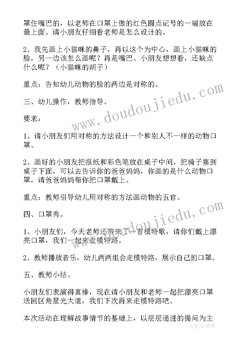 会变的圆大班美术教案(优秀16篇)