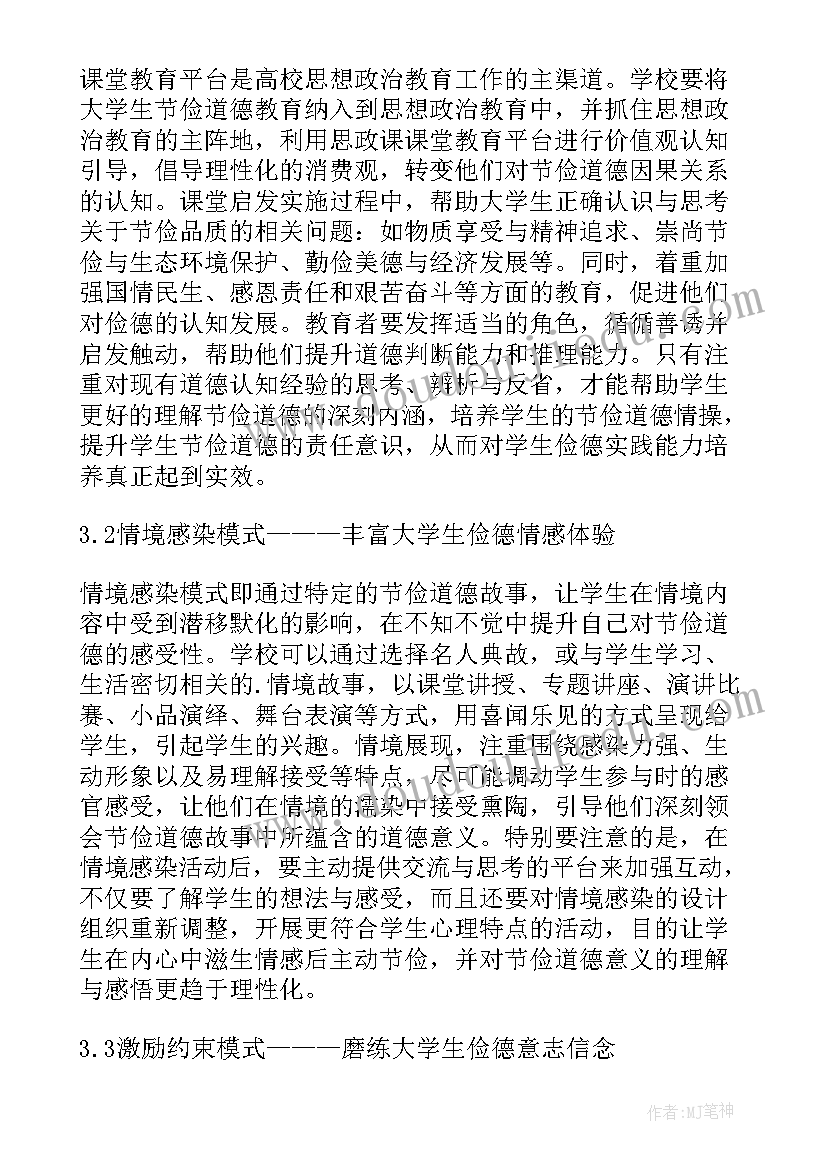 2023年语文教学实践提高心得体会 职业能力培养下的高校会计实践教学的论文(大全7篇)