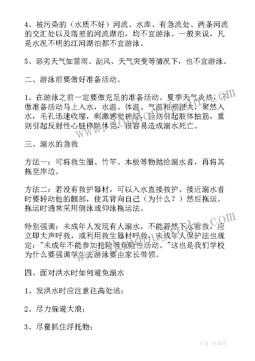 2023年托班教学教案(通用8篇)