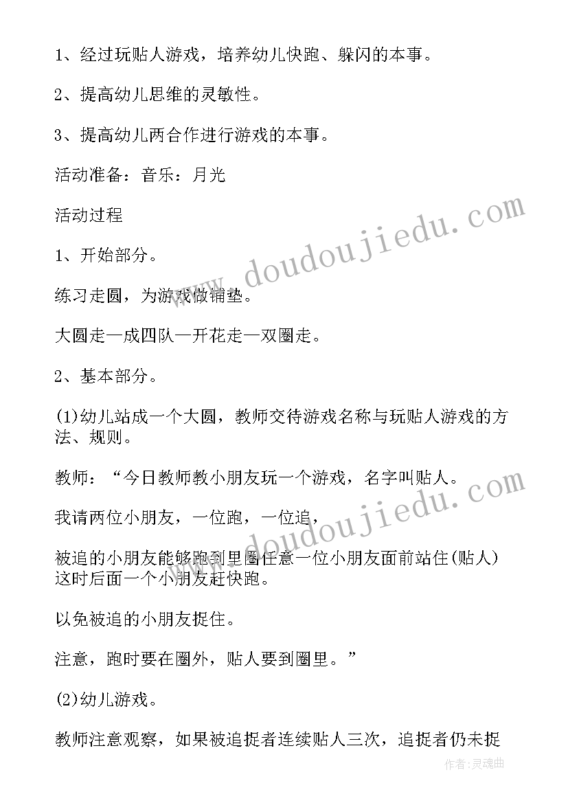 2023年托班教学教案(通用8篇)