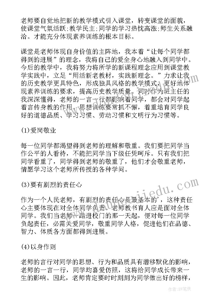 英语新教师入职培训讲座 新教师入职培训心得体会(精选15篇)