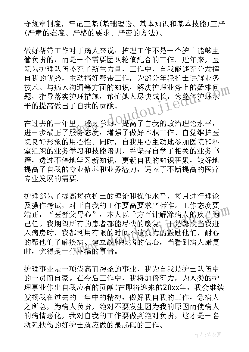 医院护士工作总结和工作计划 医院护士个人工作总结(汇总8篇)