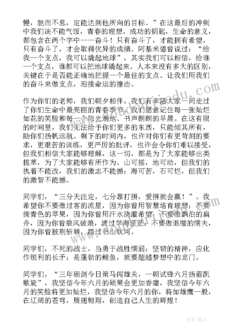 2023年初中生加油稿(精选11篇)