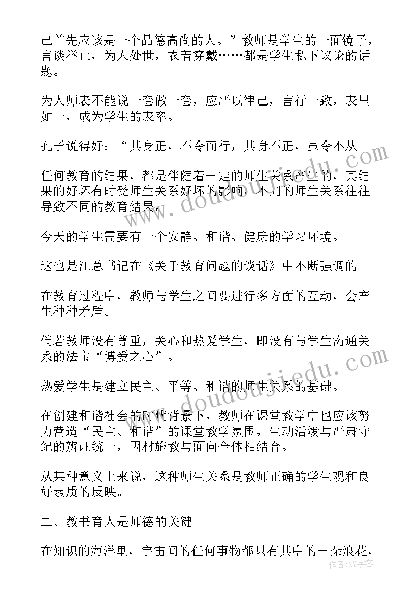 最新小学数学教师个人工作总结(汇总20篇)