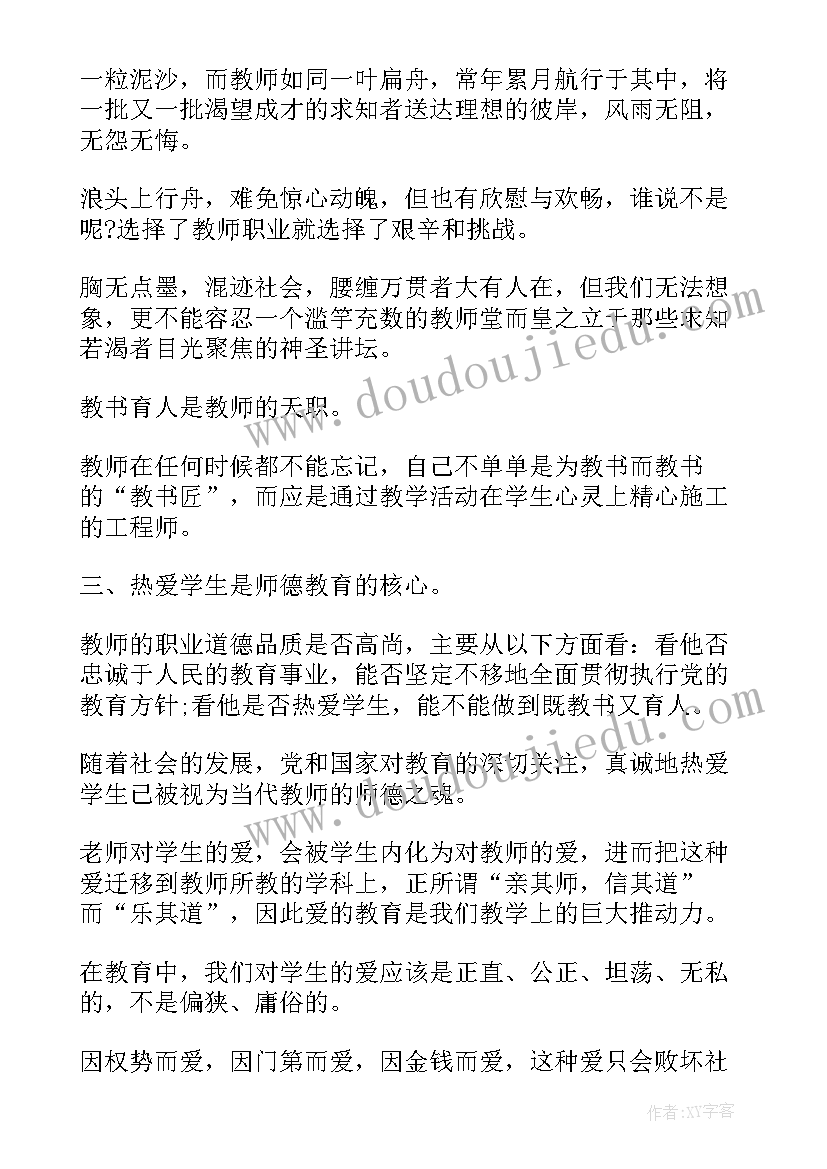 最新小学数学教师个人工作总结(汇总20篇)