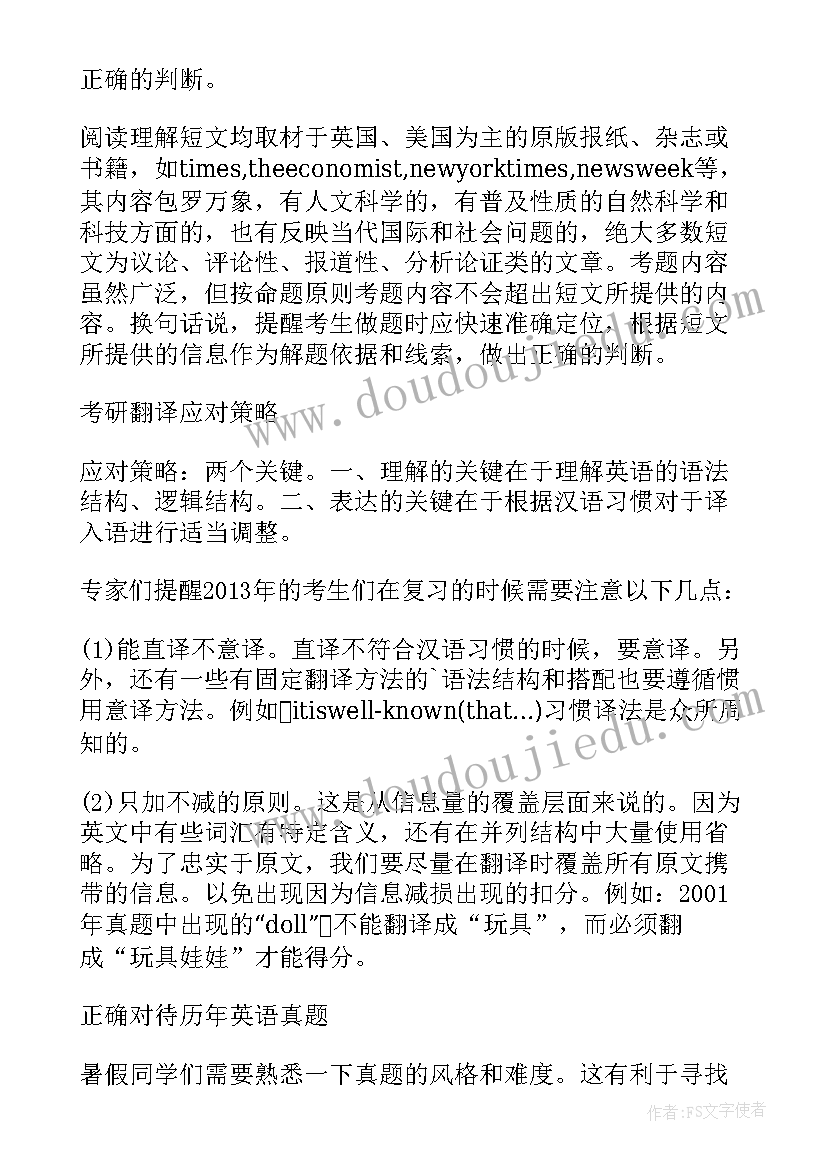 英语语法知识总结(汇总6篇)