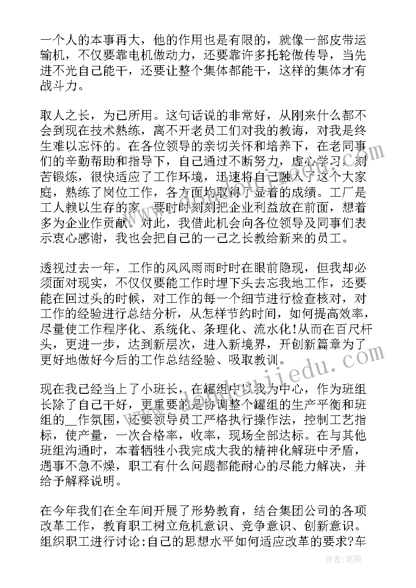 最新先进个人总结(通用9篇)