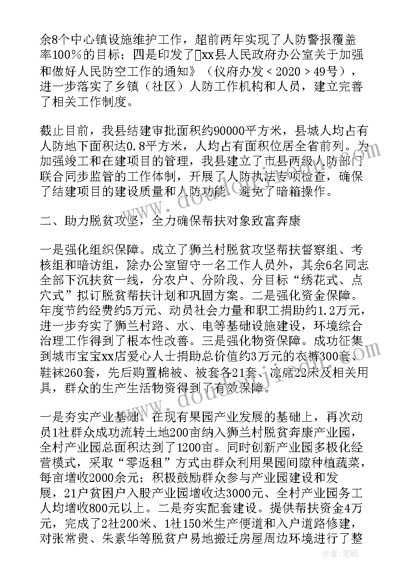 最新办公室年度工作总结及工作计划下载(实用8篇)