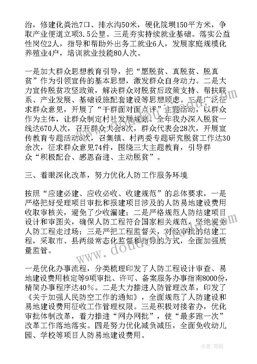 最新办公室年度工作总结及工作计划下载(实用8篇)