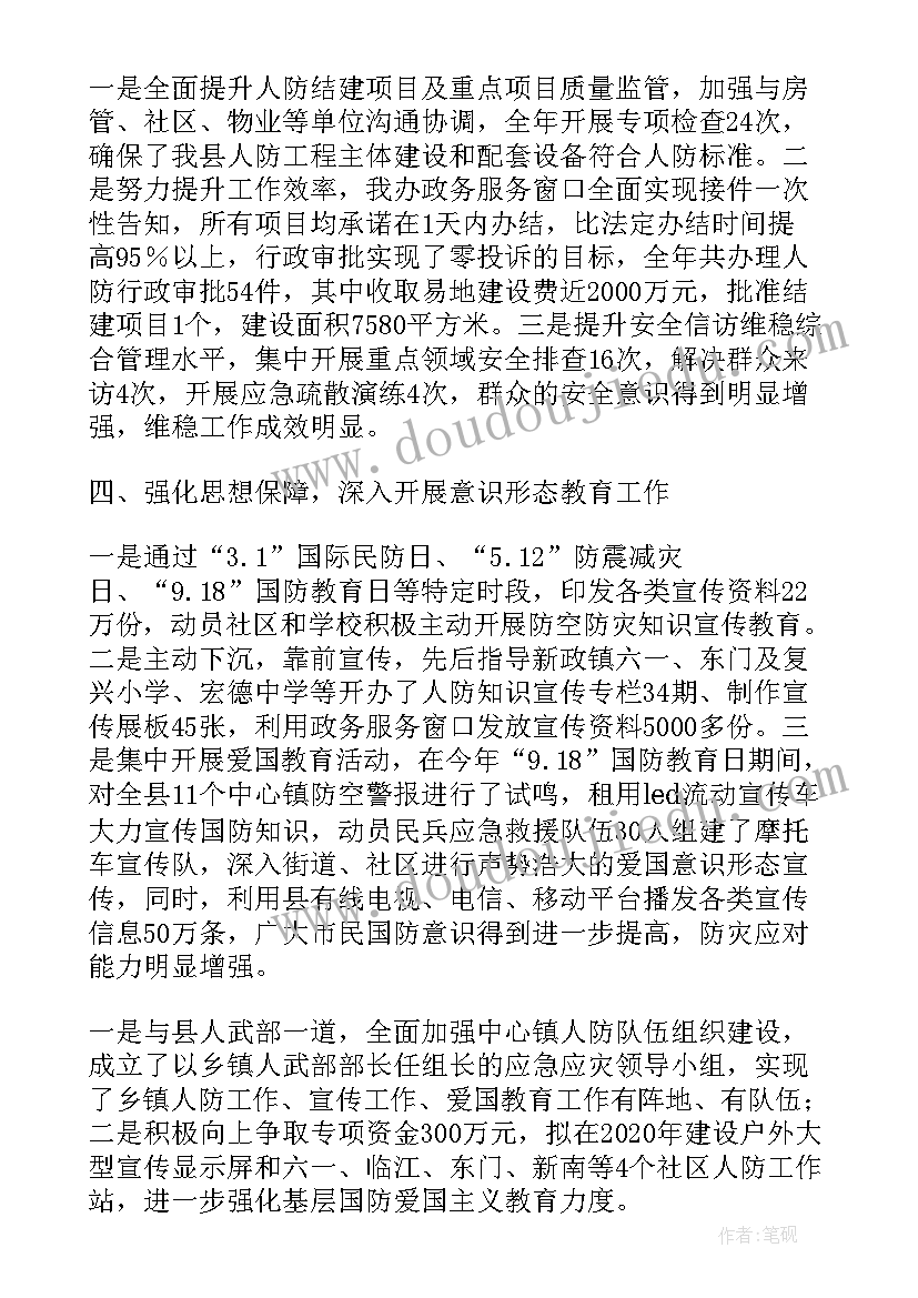 最新办公室年度工作总结及工作计划下载(实用8篇)