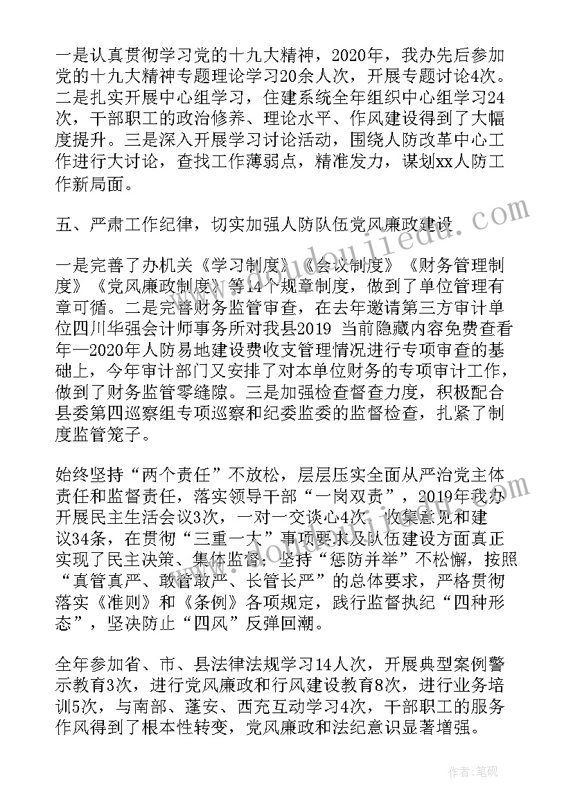 最新办公室年度工作总结及工作计划下载(实用8篇)