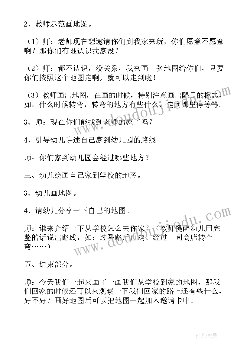 中班语言公开课微笑教案反思(精选16篇)