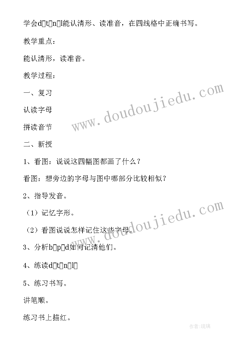 最新汉语拼音方案 汉语拼音方案的用途(优秀8篇)