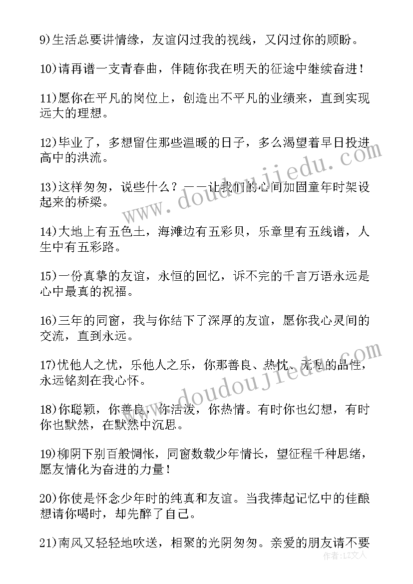 今年最后一天的说说心情 今年最后一天的总结说说(汇总8篇)