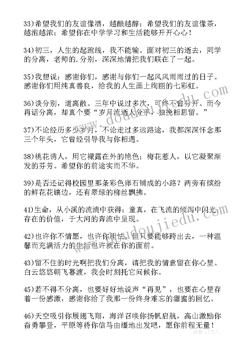 今年最后一天的说说心情 今年最后一天的总结说说(汇总8篇)