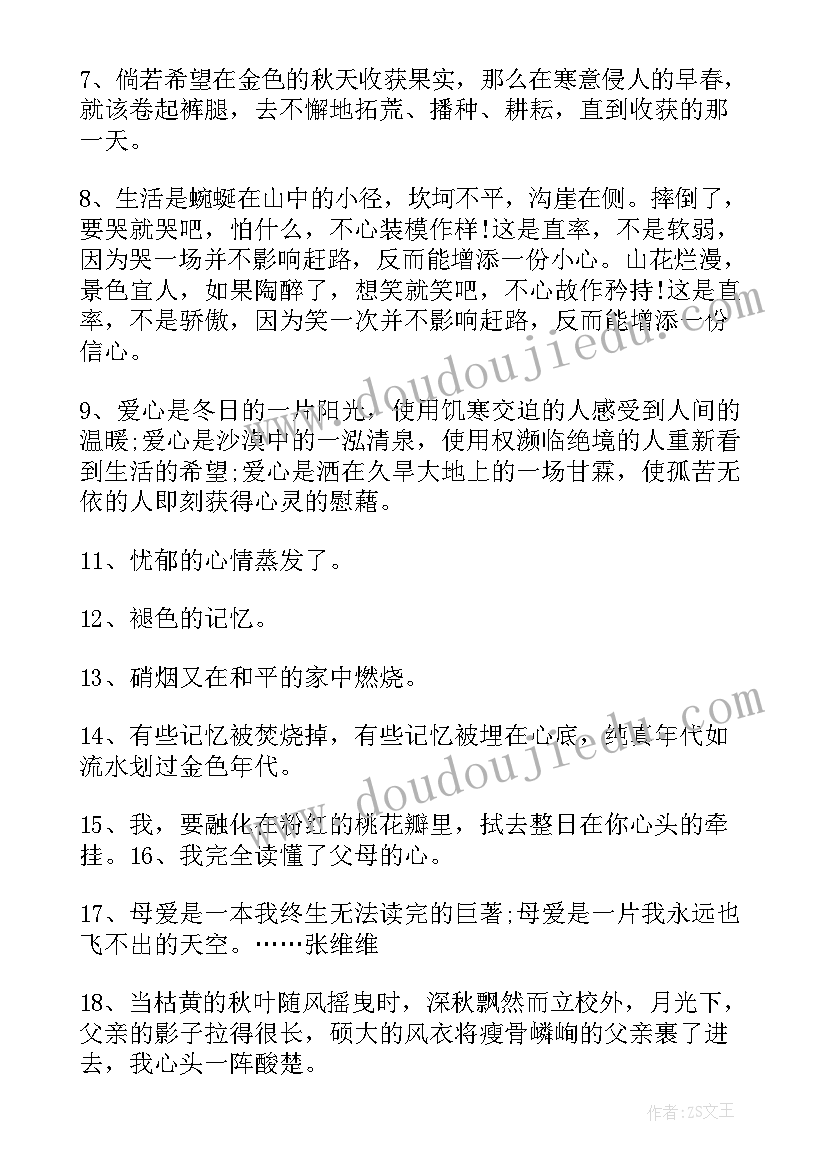 哲理摘抄文章 哲理美文摘抄哲理文章摘抄哲理句子摘抄(优秀8篇)