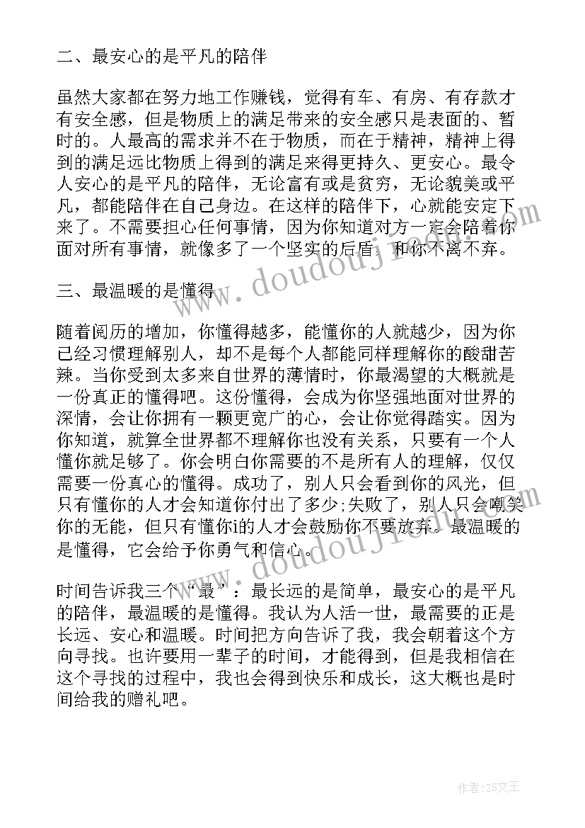 哲理摘抄文章 哲理美文摘抄哲理文章摘抄哲理句子摘抄(优秀8篇)