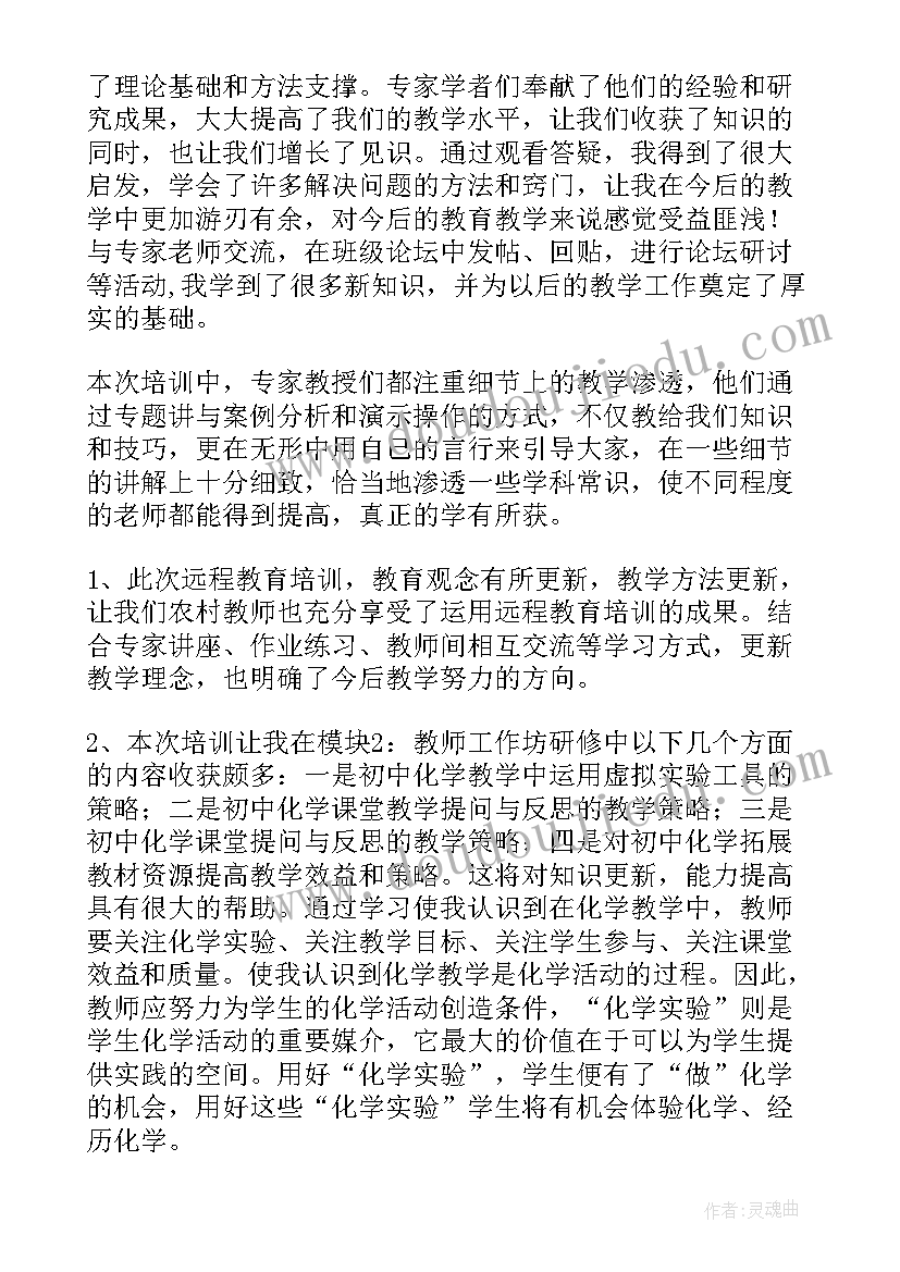 2023年信息技术应用能力个人研修计划书(精选8篇)