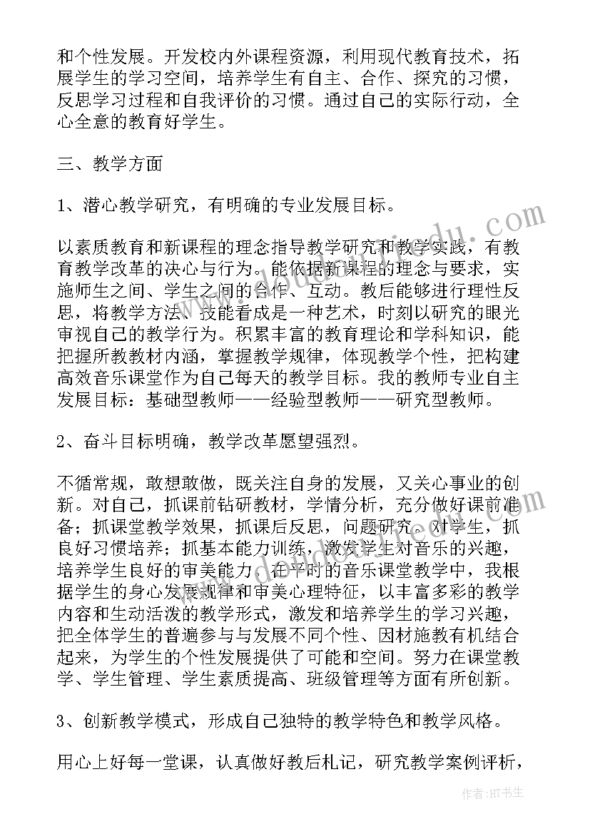 2023年评职称的教学工作总结(优秀10篇)