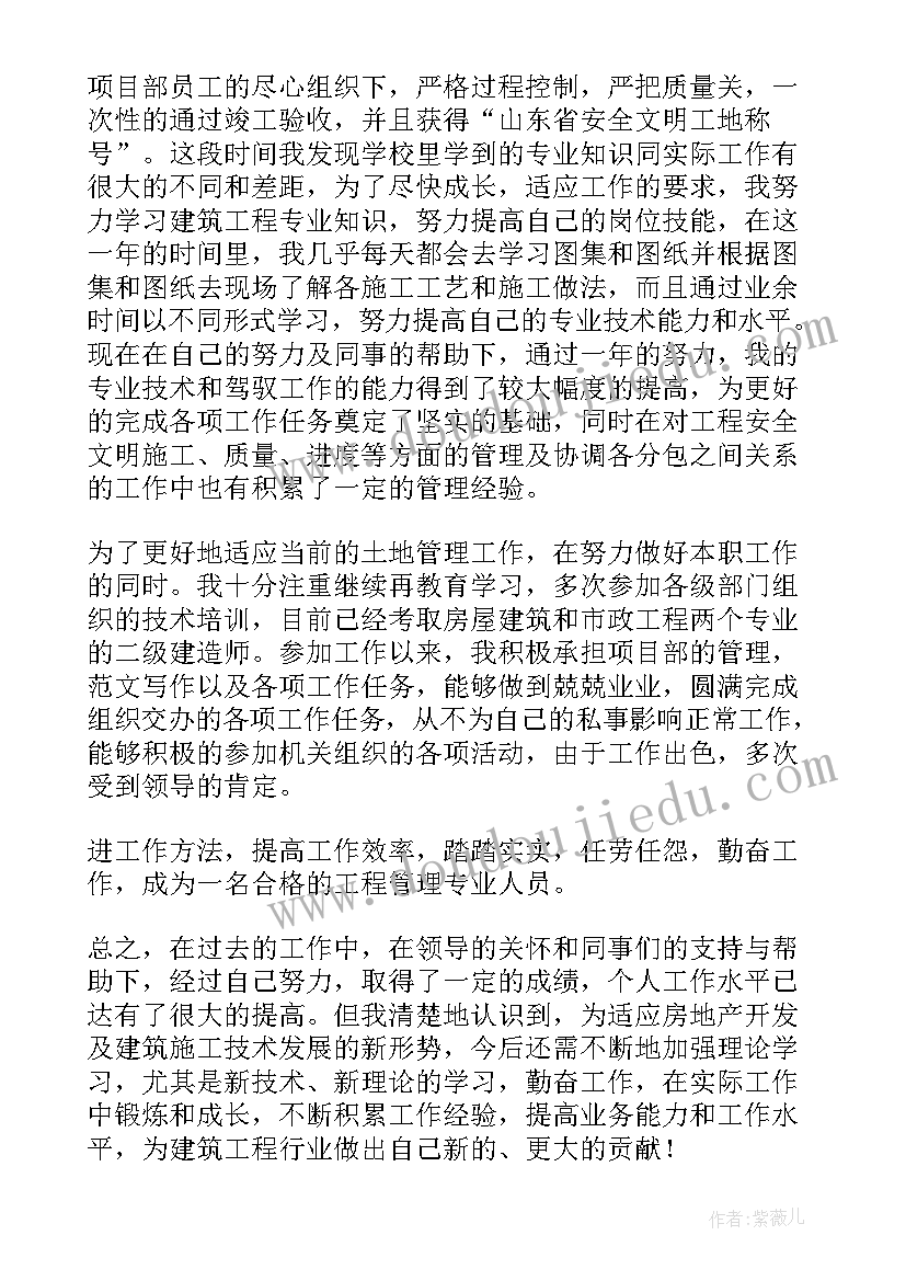 助理会计师专业技术工作总结报告 助理工程师专业技术工作总结(大全9篇)