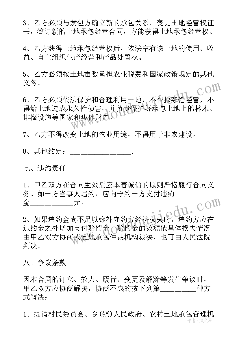 私人购买农村土地的协议书(实用8篇)