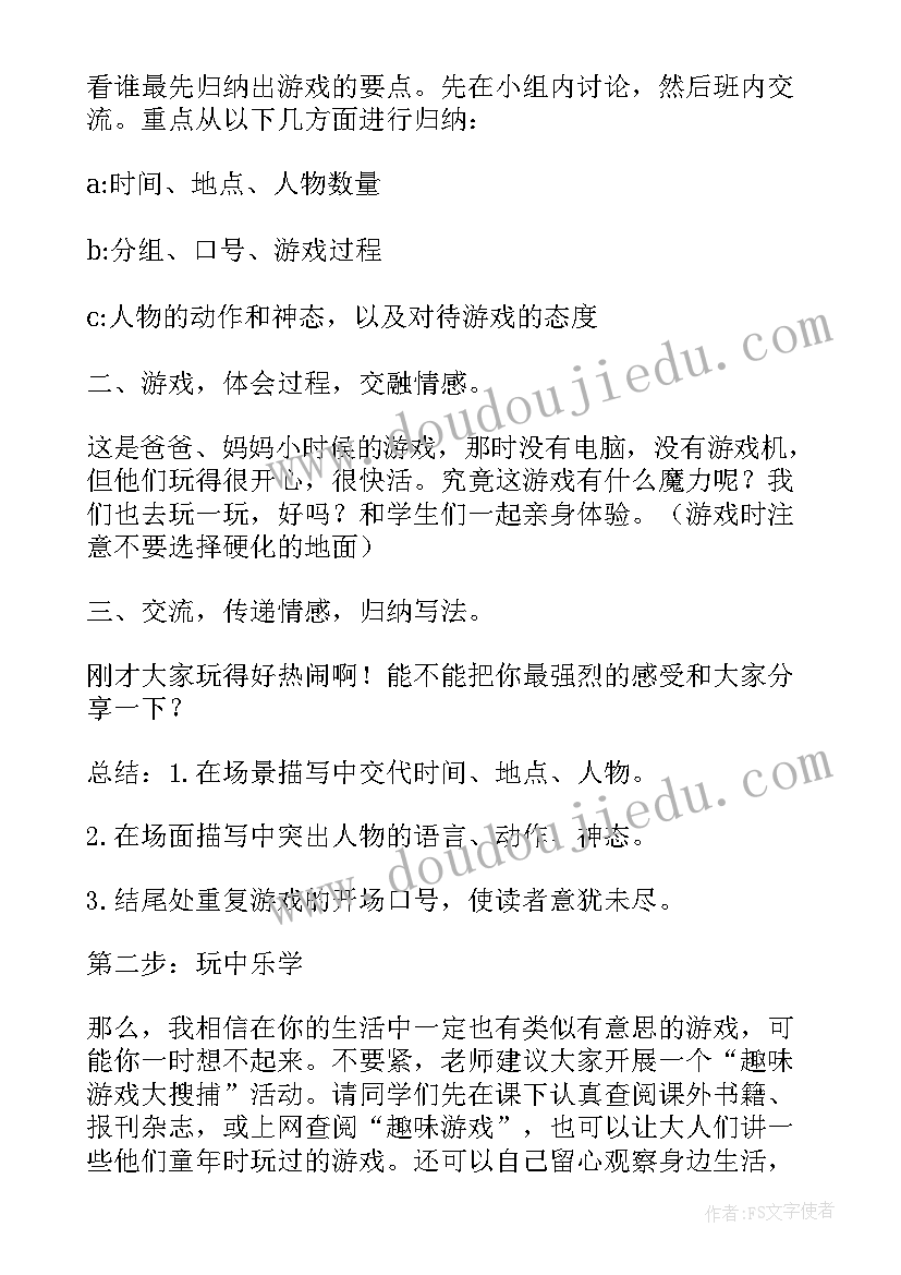 最新玩长凳教案反思(精选8篇)