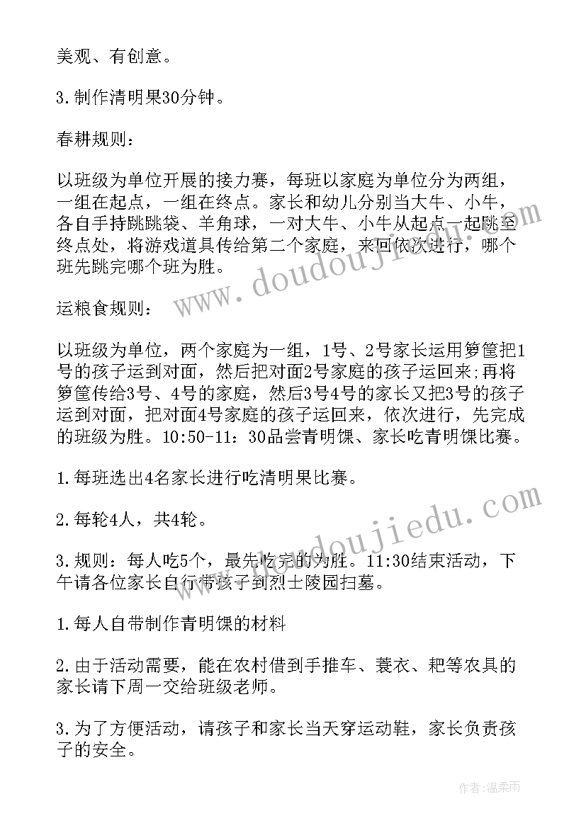 2023年幼儿园中班清明节的教案反思(汇总8篇)