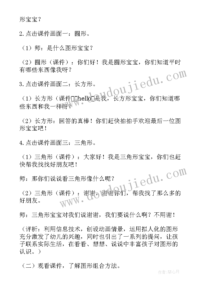 2023年幼儿园小班狼来了游戏教案(通用10篇)