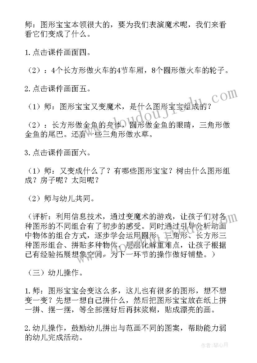 2023年幼儿园小班狼来了游戏教案(通用10篇)