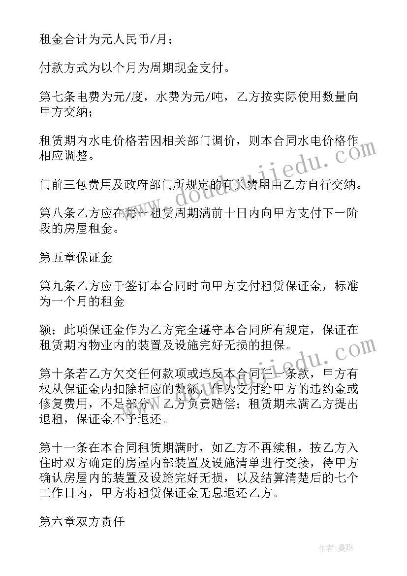 门面租赁合同文档免费版 门面租赁合同(通用10篇)