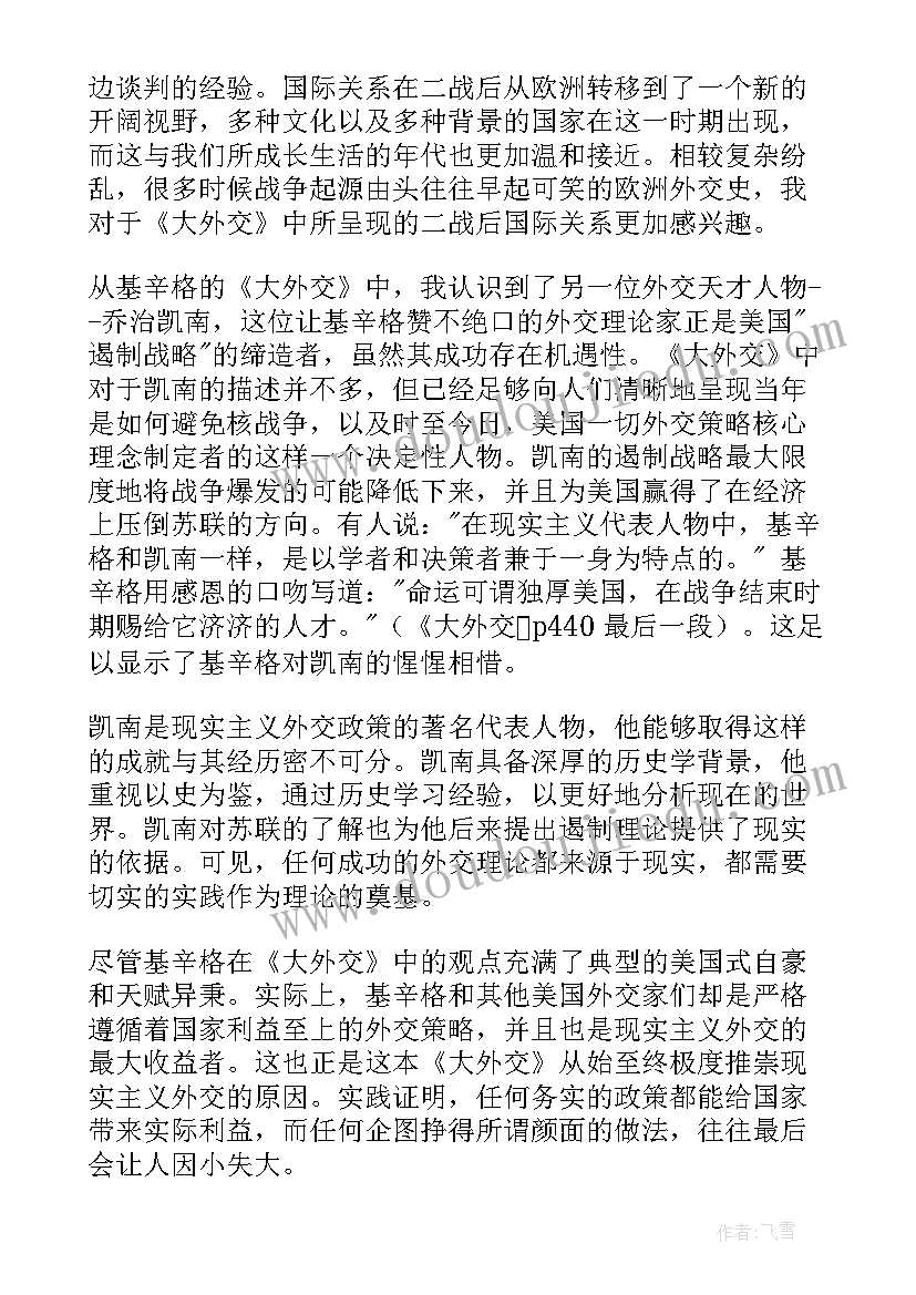 2023年冬泳读书笔记(大全19篇)