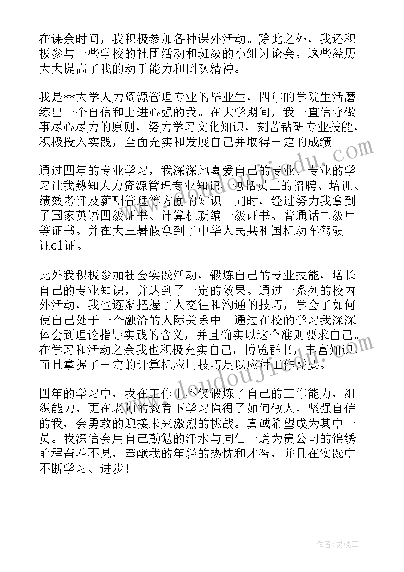 2023年人力面试自我介绍简单大方大学生(实用16篇)