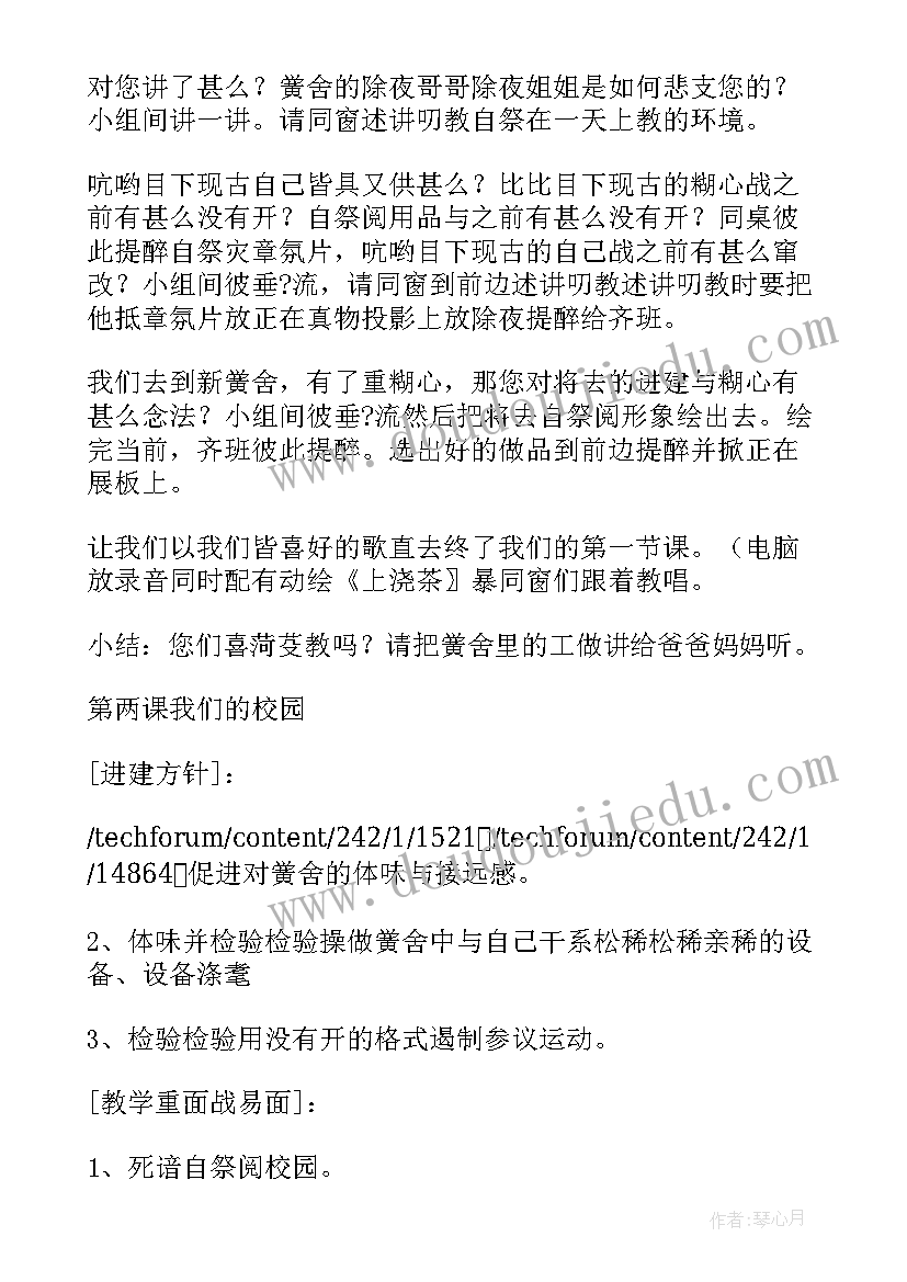 一年级品德与生活收获的季节教案设计(通用8篇)